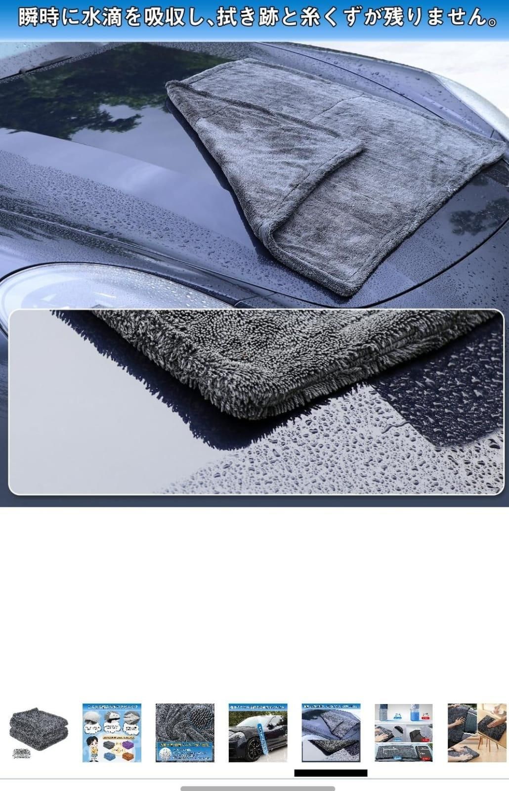 Car Cleaning Microfiber Towel